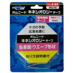 オムニード キネシオロジーテープ ひじ・肩・腰用 （50mm×5m）