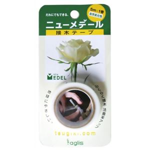 ニューメデール 接木テープ 5m