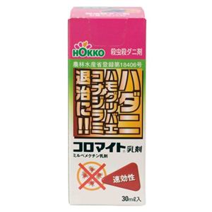 HOKKO コロマイト乳剤 30ml - 拡大画像