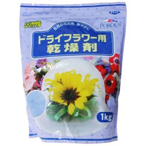 POROUS シリカゲル ドライフラワー用乾燥剤 1kg