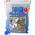 減塩ペットにぼし （犬猫用） 500g