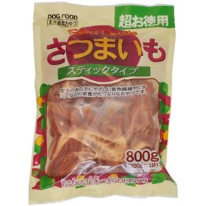 さつまいも スティックタイプ （犬用） 超お徳用 800g