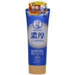 メンソレータム 薬用ハンドベール 濃厚クリーム 70g