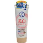 メンソレータム 薬用ハンドベール 白うるクリーム 70g