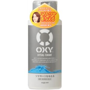 オキシー（OXY） バイタルタンク 170ml