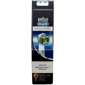 ブラウン オーラルB 替ブラシ ステインケア EB18-2-HB 2本入