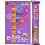 ブルボン プチ チョコラングドシャ 47g×10本セット