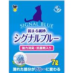 シグナルブルー 7L