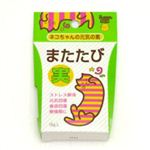またたびの実 15g