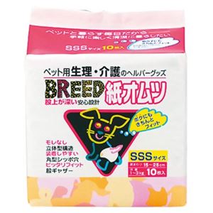 ブリード紙オムツ SSSサイズ 10枚入 - 拡大画像