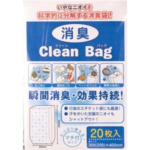 ファイン 消臭クリーンバッグ 20枚入