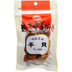 耀盛號 干し貝柱 砕 50g