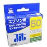 エプソン用 リサイクルインクカートリッジ イエロー JIT-E50YZ