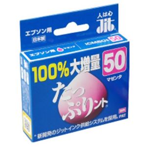 エプソン用 インクカートリッジ たっぷりント マゼンタ JIT-HQE50M