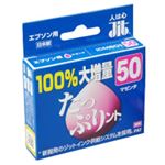エプソン用 インクカートリッジ たっぷりント マゼンタ JIT-HQE50M