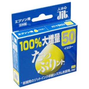 エプソン用 インクカートリッジ たっぷりント イエロー JIT-HQE50Y