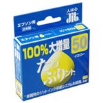 エプソン用 インクカートリッジ たっぷりント イエロー JIT-HQE50Y