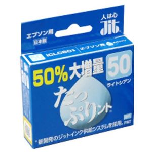 エプソン用 インクカートリッジ たっぷりント ライトシアン JIT-HQE50LC