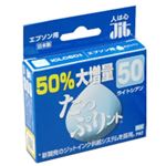 エプソン用 インクカートリッジ たっぷりント ライトシアン JIT-HQE50LC
