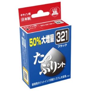 キヤノン用 インクカートリッジ たっぷりント ブラック JIT-TPC321B