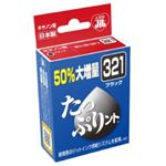 キヤノン用 インクカートリッジ たっぷりント ブラック JIT-TPC321B