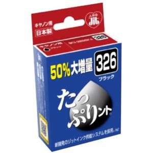 キヤノン用 インクカートリッジ たっぷりント ブラック JIT-TPC326B
