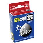 キヤノン用 インクカートリッジ たっぷりント ブラック JIT-TPC326B