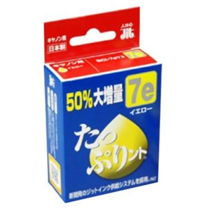 エプソン用 インクカートリッジ たっぷりント イエロー JIT-TPC07EY