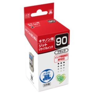 キヤノン用 リサイクルインクカートリッジ ブラック JIT-C90BN