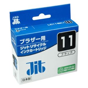 ブラザー用 リサイクルインクカートリッジ ブラック JIT-B11B