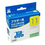 ブラザー用 リサイクルインクカートリッジ イエロー JIT-B11Y