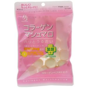 コラーゲンマシュマロ グレープフルーツ 50g×10個セット