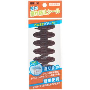 健康工房 杖の倒れ防止シール 皮シボ