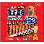ゴン太のササミ巻き巻き ほねせんべえ 410g