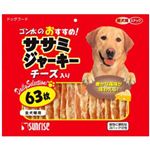 ゴン太のおすすめササミジャーキー チーズ入り 63枚