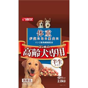 ゴン太の高齢犬専用 半生タイプ 体重が気になる愛犬に 2.0kg