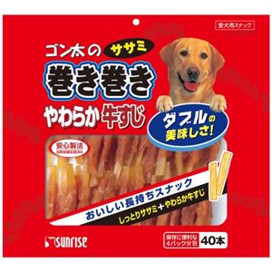 ゴン太のササミ巻き巻き やわらか牛すじ 40本