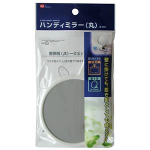 ハンディミラー（丸）
