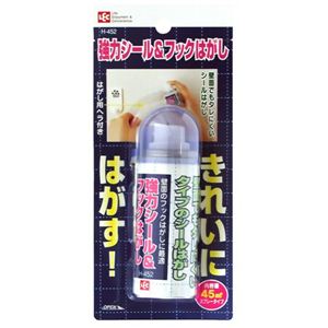 強力シール&フックはがし 45ml