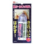 強力シール&フックはがし 45ml