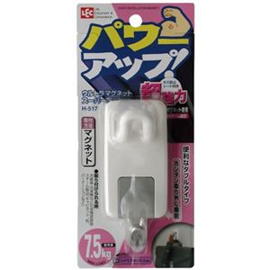 ウルトラマグネットスーパーフック