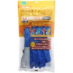 サーモ発泡腕カバー付ビニール手袋 ブルー ML