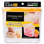 調味料ポット L