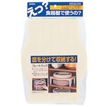 プレートラック