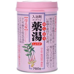 （まとめ買い）オリヂナル薬湯 しょうが 750g×4セット