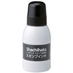 シヤチハタ スタンプ台専用 スタンプインキ 黒