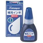 シヤチハタ 顔料系補充インキ 藍 20ml