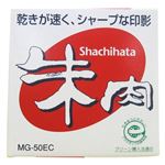 シヤチハタ 朱肉 50号