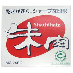 シヤチハタ 朱肉 75号