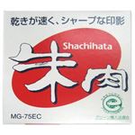 シヤチハタ 朱肉 75号
